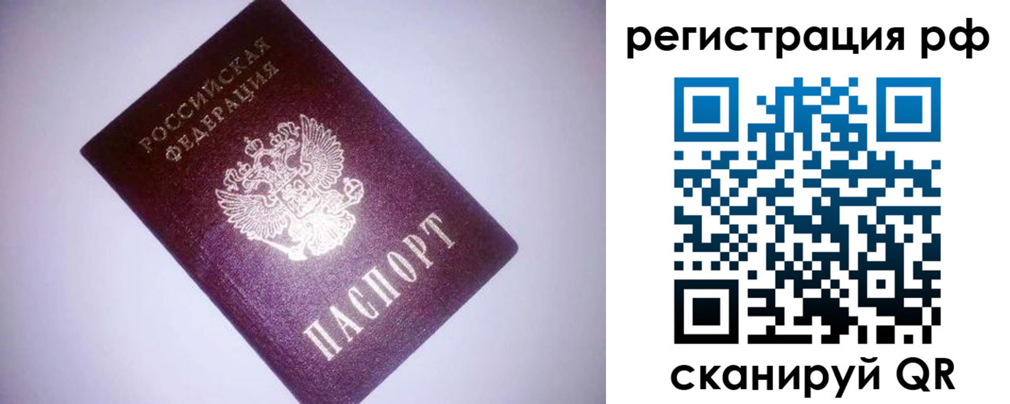 временная прописка в Ливны