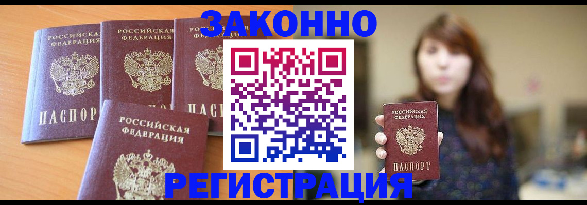 пропишу в квартире в Ливны