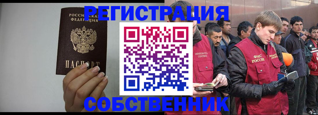 купить прописку в Ливны