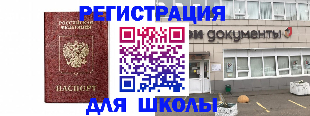 временная регистрация адрес в Ливны