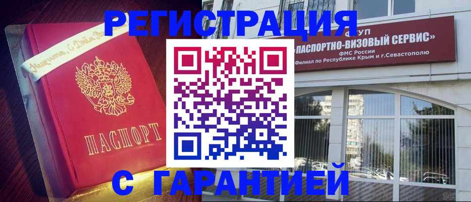 прописка ребенка в Ливны