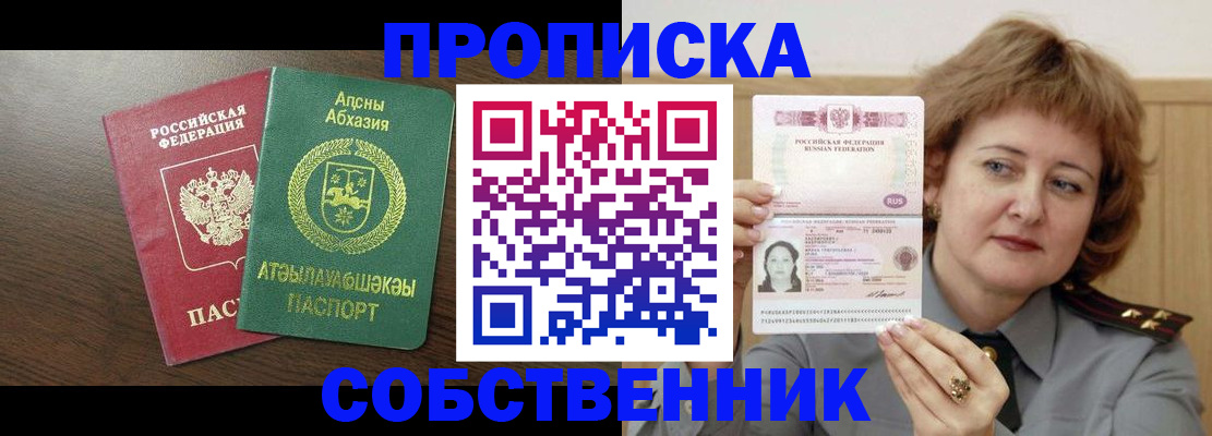 временная регистрация гарантия в Ливны