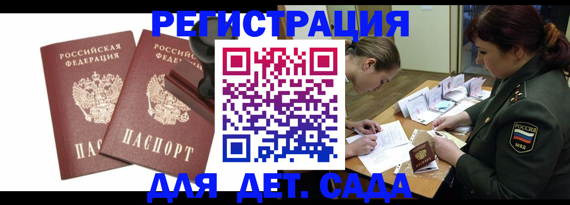 временная регистрация надежно в Ливны