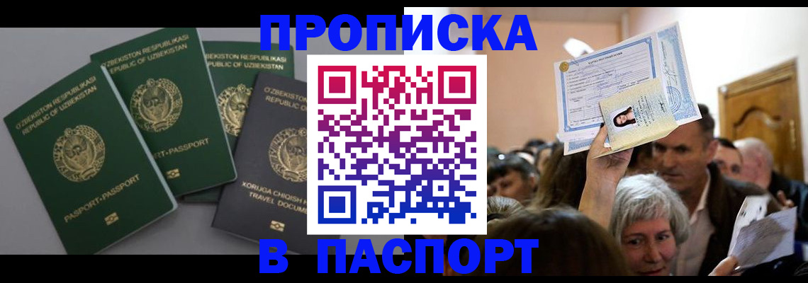 временная регистрация 2025 в Ливны